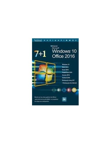 7+1 WINDOWS 10 OFFICE 2016
