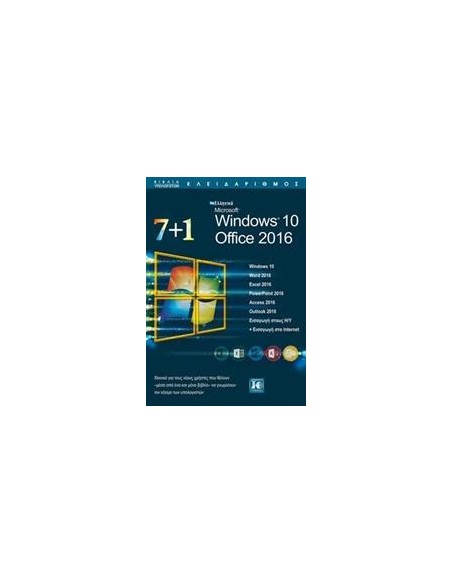 7+1 WINDOWS 10 OFFICE 2016