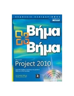 MICROSOFT PROJECT 2010