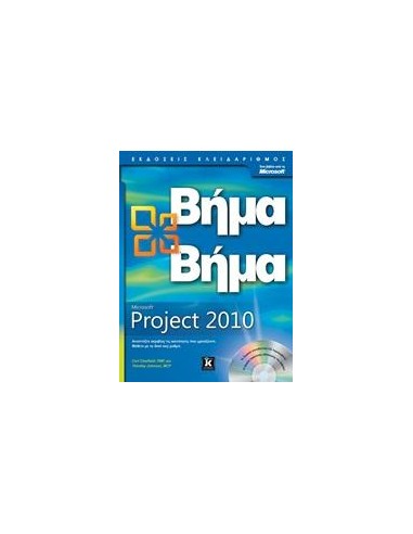 MICROSOFT PROJECT 2010