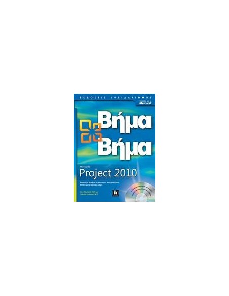 MICROSOFT PROJECT 2010