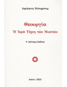 ΘΕΟΥΡΓΙΑ