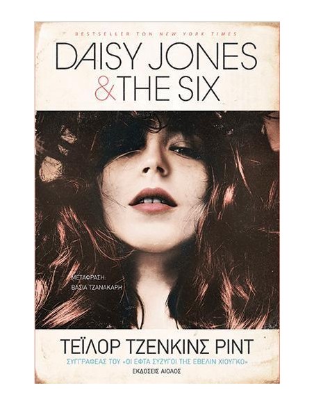DAISY JONES AND THE SIX