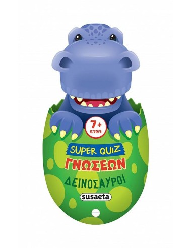 SUPER QUIZ ΓΝΩΣΕΩΝ: ΔΕΙΝΟΣΑΥΡΟΙ