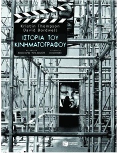 ΙΣΤΟΡΙΑ ΤΟΥ ΚΙΝΗΜΑΤΟΓΡΑΦΟΥ