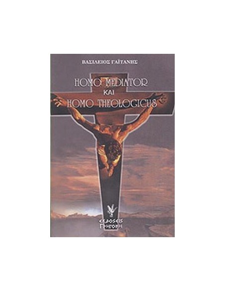 HOMO MEDIATOR ΚΑΙ HOMO THEOLOGICUS