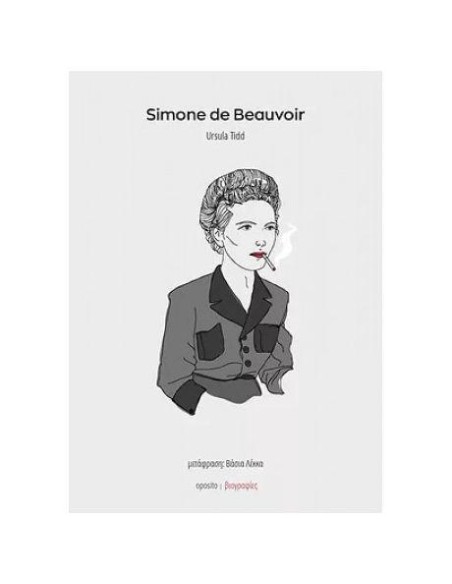 SIMONE DE BEAUVOIR