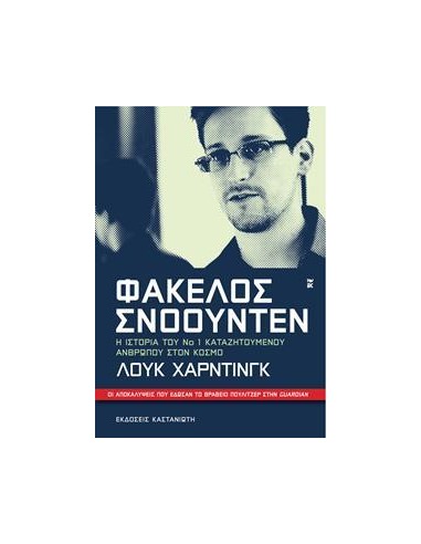 ΦΑΚΕΛΟΣ ΣΝΟΟΥΝΤΕΝ
