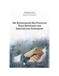 DIE EINWILLIGUNG DES PATIENTEN NACH DEUTSCHEM UND GRIECHISCHEM STRAFRECHT