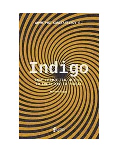 INDIGO