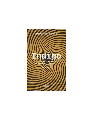 INDIGO