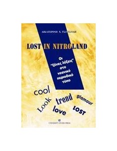 LOST IN NITROLAND
