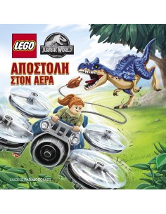 LEGO JURASSIC WORLD. ΑΠΟΣΤΟΛΗ ΣΤΟΝ ΑΕΡΑ