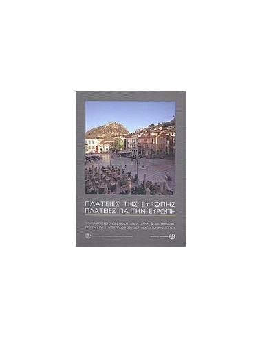 ΠΛΑΤΕΙΕΣ ΤΗΣ ΕΥΡΩΠΗΣ, ΠΛΑΤΕΙΕΣ ΓΙΑ ΤΗΝ ΕΥΡΩΠΗ
