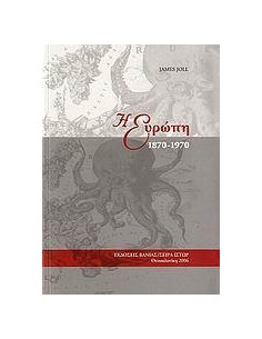 Η ΕΥΡΩΠΗ 1870-1970