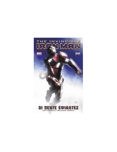 THE INVINCIBLE IRONMAN: ΟΙ ΠΕΝΤΕ ΕΦΙΑΛΤΕΣ