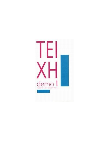 ΤΕΙΧΗ: ΤΡΙΑ ΔΟΚΙΜΙΑ