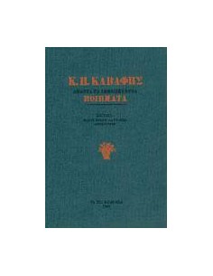 ΑΠΑΝΤΑ ΤΑ ΔΗΜΟΣΙΕΥΜΕΝΑ ΠΟΙΗΜΑΤΑ