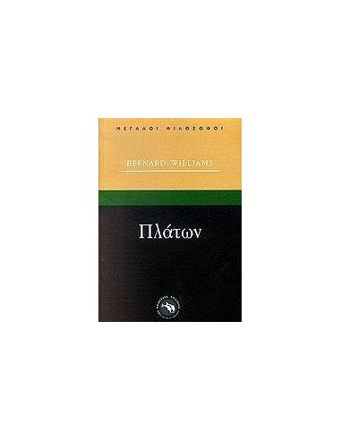 ΜΕΓΑΛΟΙ ΦΙΛΟΣΟΦΟΙ-ΠΛΑΤΩΝ