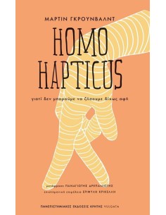HOMO HAPTICUS