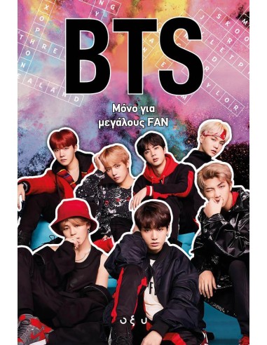 BTS: ΜΟΝΟ ΓΙΑ ΜΕΓΑΛΟΥΣ FAN