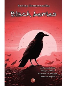 BLACK BERRIES