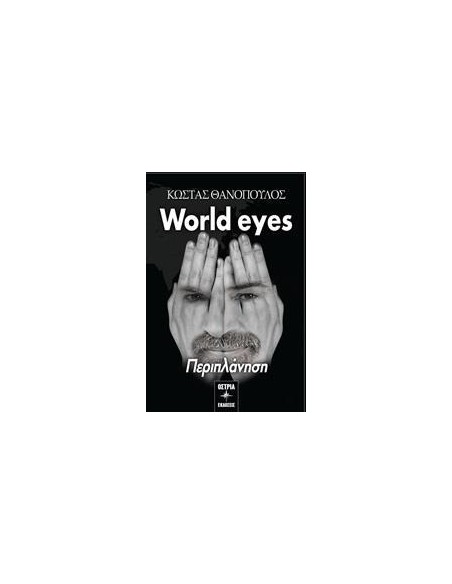 WORLD EYES