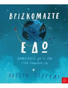 ΒΡΙΣΚΟΜΑΣΤΕ ΕΔΩ