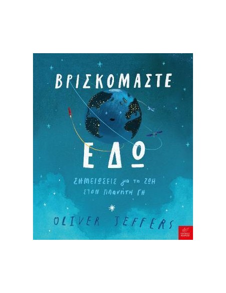ΒΡΙΣΚΟΜΑΣΤΕ ΕΔΩ