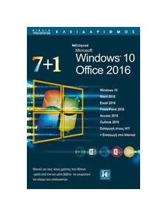 7+1 WINDOWS 10 OFFICE 2016