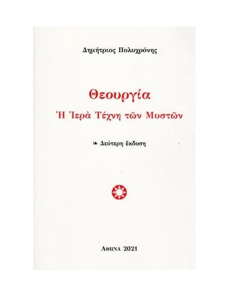 ΘΕΟΥΡΓΙΑ