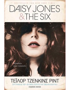 DAISY JONES AND THE SIX