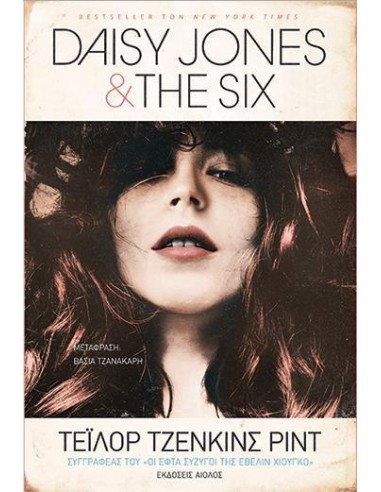 DAISY JONES AND THE SIX