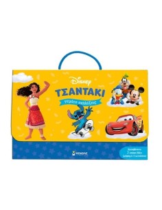ΕΝΑ ΤΣΑΝΤΑΚΙ ΓΕΜΑΤΟ ΕΚΠΛΗΞΕΙΣ DISNEY