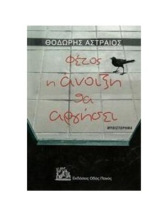 ΦΕΤΟΣ Η ΑΝΟΙΞΗ ΘΑ ΑΡΓΗΣΕΙ