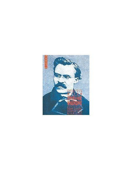 Ο ΕΥΡΩΠΑΙΚΟΣ ΜΗΔΕΝΙΣΜΟΣ
