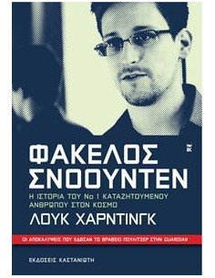 ΦΑΚΕΛΟΣ ΣΝΟΟΥΝΤΕΝ