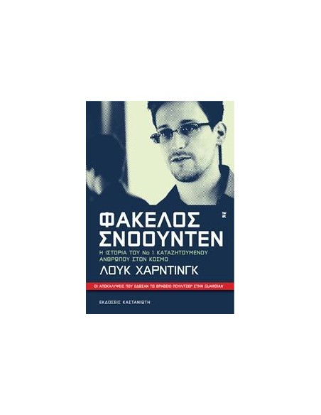 ΦΑΚΕΛΟΣ ΣΝΟΟΥΝΤΕΝ