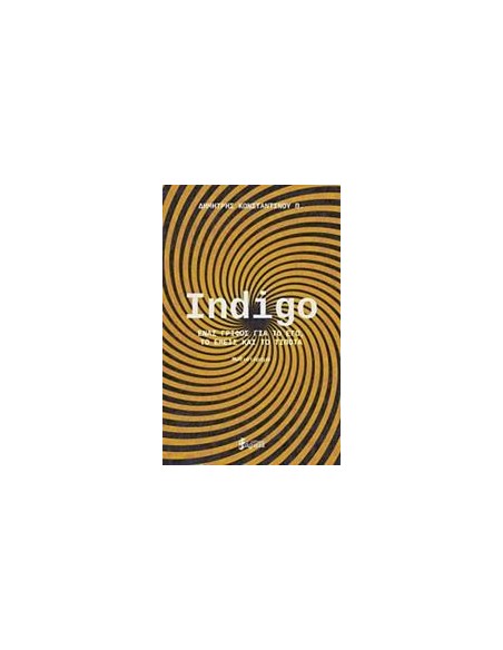 INDIGO