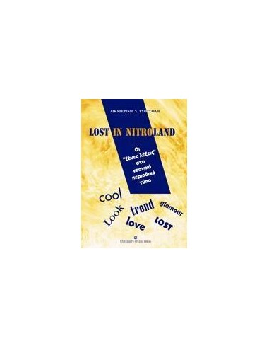 LOST IN NITROLAND