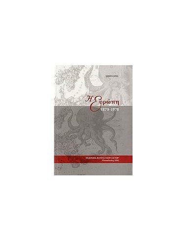 Η ΕΥΡΩΠΗ 1870-1970