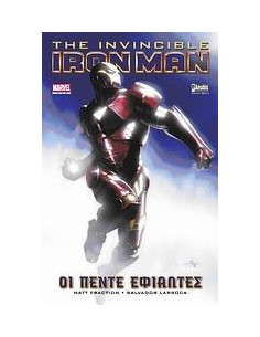 THE INVINCIBLE IRONMAN: ΟΙ ΠΕΝΤΕ ΕΦΙΑΛΤΕΣ