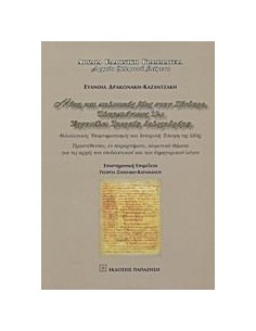 ΝΙΚΗ ΚΑΙ ΠΟΛΙΤΙΚΟΣ ΒΙΟΣ ΣΤΟΝ ΠΙΝΔΑΡΟ. ΟΛΥΜΠΙΟΝΙΚΟΣ 12.: ΕΡΓΟΤΕΛΕΙ ΙΜΕΡΑΙΩ ΔΟΛΙΧΟΔΡΟΜΩ