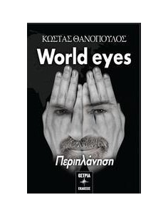 WORLD EYES