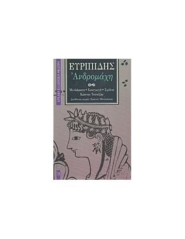 ΑΝΔΡΟΜΑΧΗ