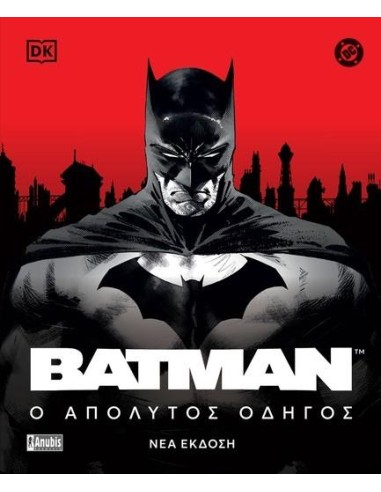 BATMAN: Ο ΑΠΟΛΥΤΟΣ ΟΔΗΓΟΣ