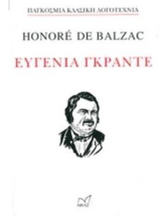 ΕΥΓΕΝΙΑ ΓΚΡΑΝΤΕ