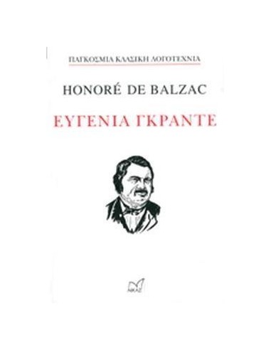 ΕΥΓΕΝΙΑ ΓΚΡΑΝΤΕ