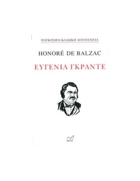 ΕΥΓΕΝΙΑ ΓΚΡΑΝΤΕ