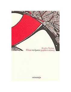 ΠΟΣΑ ΠΟΙΗΜΑΤΑ ΧΩΡΑΕΙ Ο ΣΑΚΟΣ ;